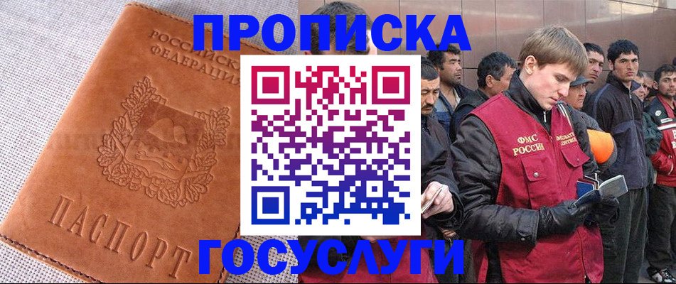 временная регистрация в квартире в Озёрах