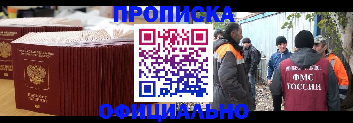 регистрация в Озёрах